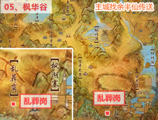 剑网3清明节扫孤坟全攻略