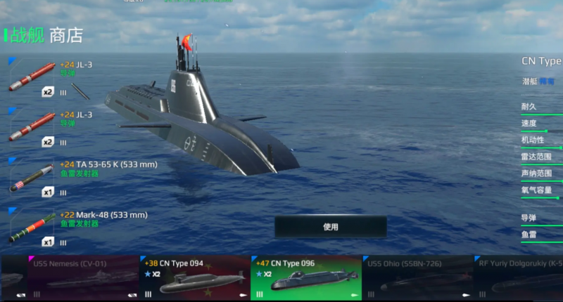 《现代战舰》台风级航母的强大实力解析