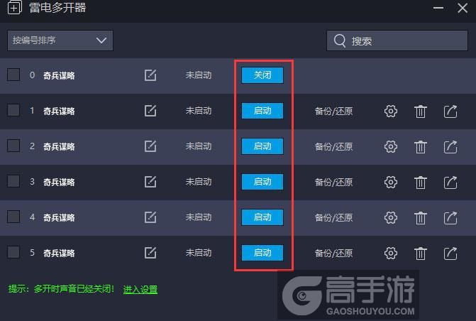 奇兵谋略双开多开全攻略：模拟器安装与使用教程