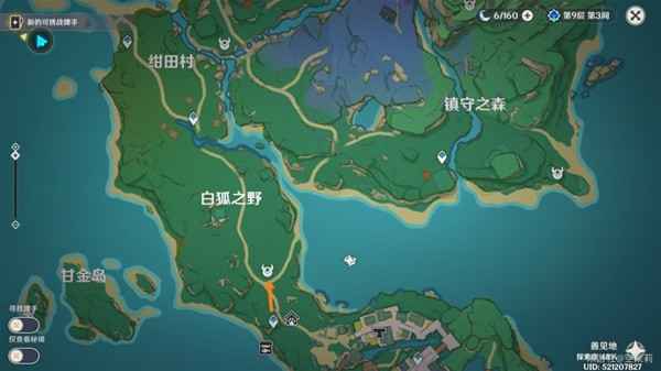 原神3.3骗骗花蜜分级刷法助申鹤突破