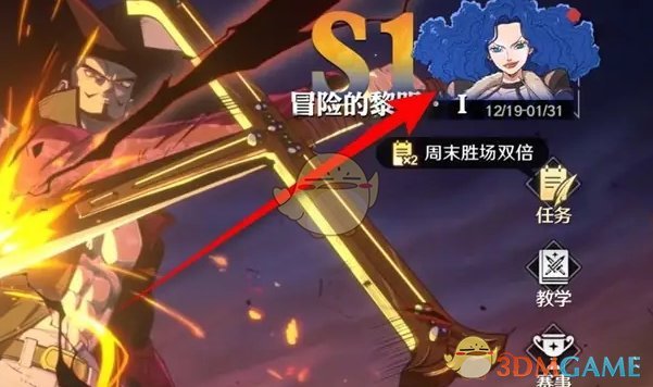 《航海王壮志雄心》赛季任务奖励领取全攻略