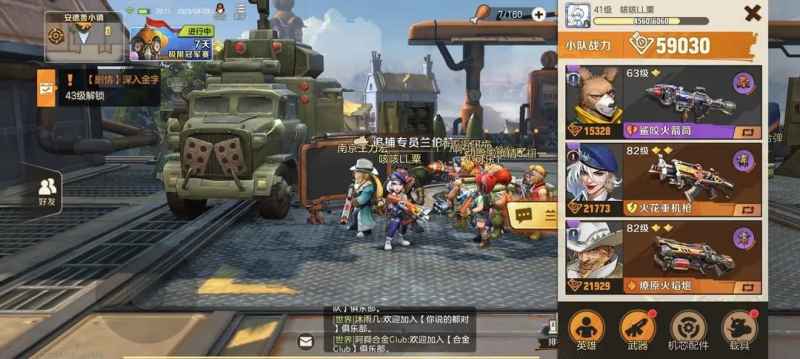 合金弹头觉醒追捕计划10-10关通关攻略与心得