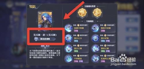 斗罗大陆魂师对决锤三阵容怎么搭