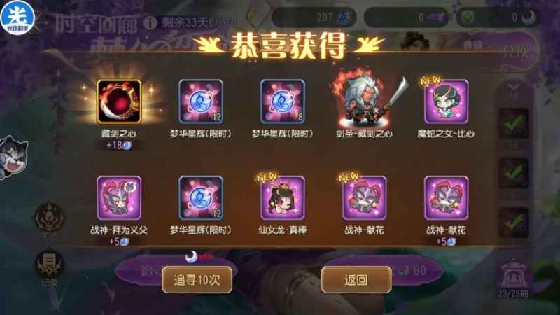 小冰冰传奇怀旧服时光回廊闭月羞花皮肤：百抽成本约500元，抽中难度解析