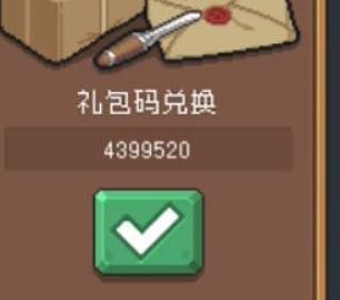 元气骑士前传：4399渠道服专属皮肤99娘兑换码获取攻略