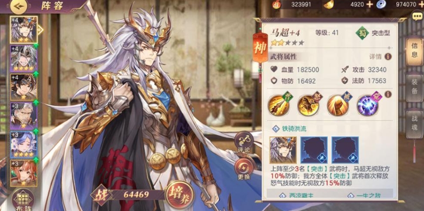 新手玩三国志幻想大陆的几个小心思：养好现有武将，搭配合适阵容