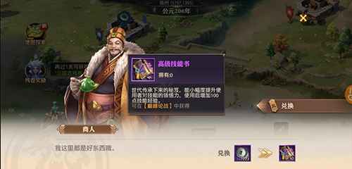 少年三国志零支线任务难点解析与完成攻略
