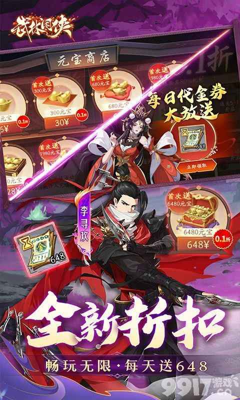 《武林闲侠》：自由武侠，随心体验