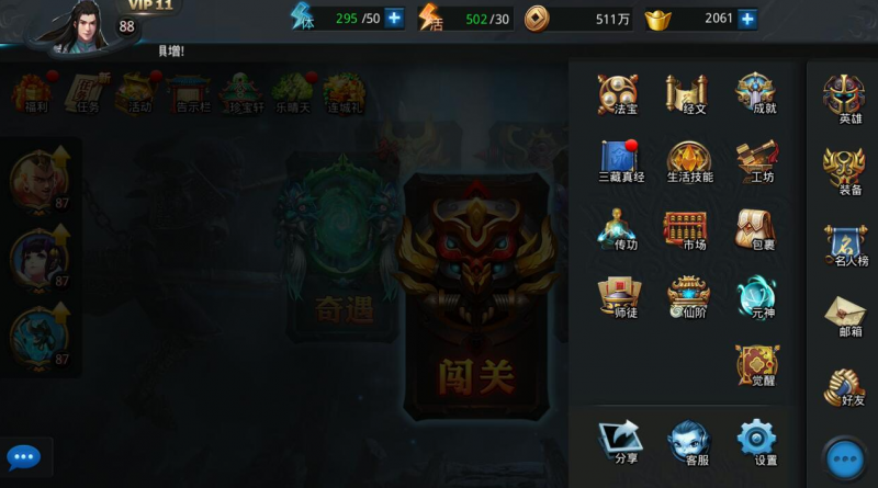 乱斗西游里怎么获得经文