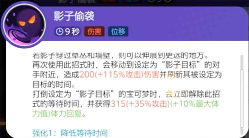 宝可梦大集结：谜拟丘高效打法全解析