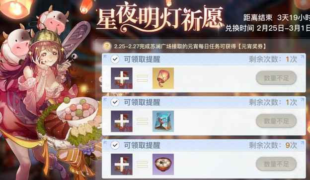 天谕手游元宵节活动攻略：轻松做元宵，赢取精美头套