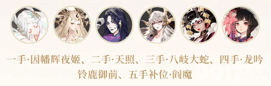 《阴阳师》禅心云外镜新皮肤怎么拿