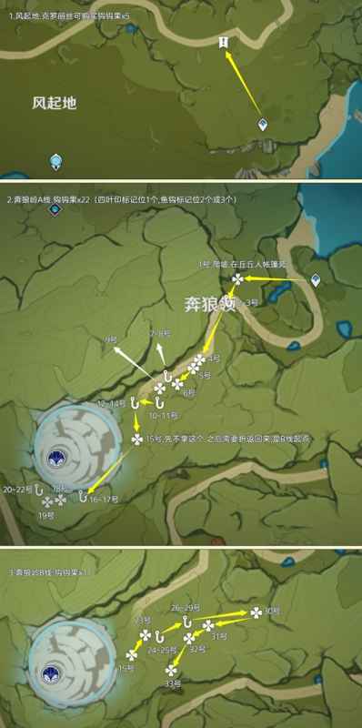 原神4.5钩钩果采集全攻略：包含采集路线与NPC购买信息