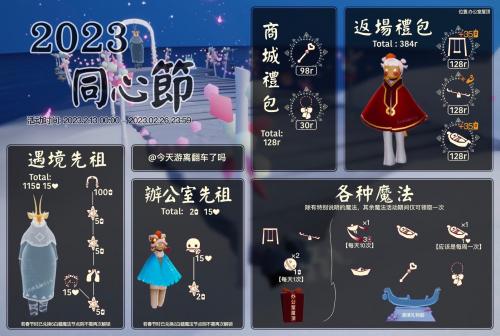 光遇情人节秋千价格及获取方法详解