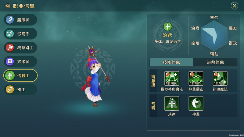 《魔力宝贝：复兴》职业选择指南：如何根据个人喜好与团队需求进行选择