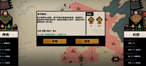 无悔华夏夏商周三星通关全攻略