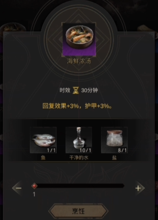 地下城堡3魂之诗食谱大全大公开