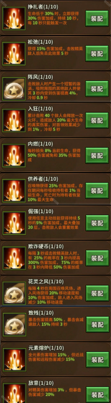 《迷雾大陆》S5赛季全职业炽源初始技能选择指南：详细推荐与玩法分析