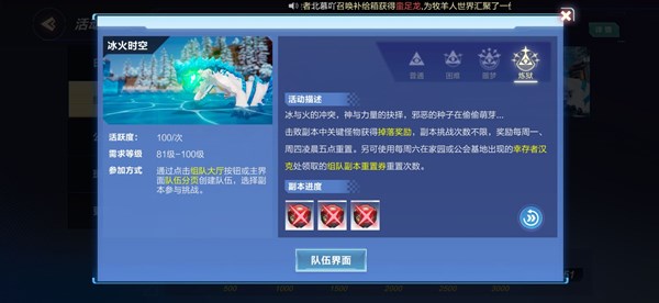 我的起源冰火时空通关秘籍