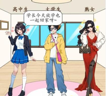 就我眼神好年龄穿搭攻略分享