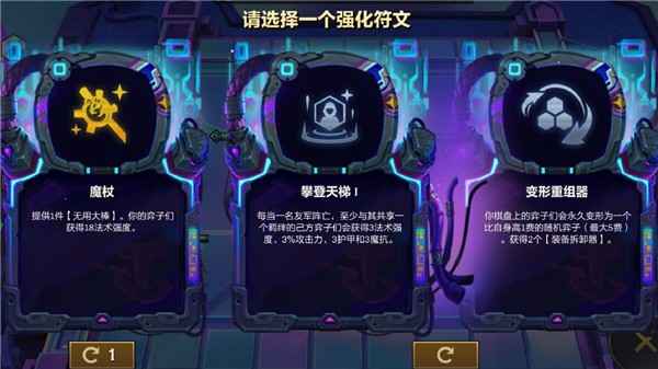 云顶之弈S14赛季“黑客攻击”机制详解：颠覆核心玩法，策略应变成关键