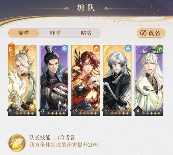 代号鸢8-24关卡通关攻略：阵容搭配与打法详解