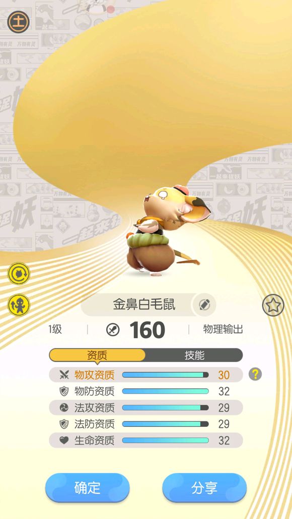 捉妖前期宠物选择指南：最佳推荐与搭配策略