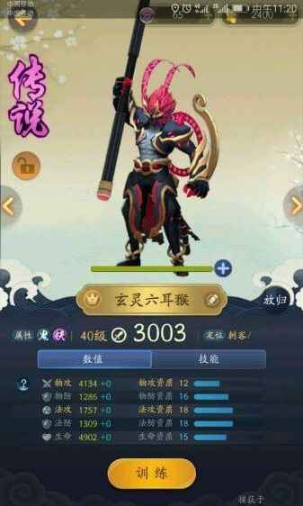 一起来捉妖六耳猕猴技能有哪些？战斗爆表的宠物，获取使用更灵活