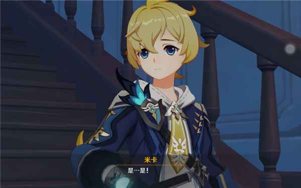 原神米卡技能天赋全解析