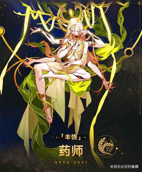 崩坏星穹铁道星神全解析：实力、背景与命运深度解读