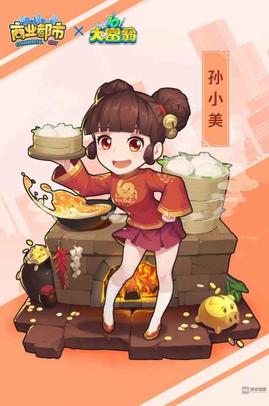 商业都市大富翁联动活动全解析