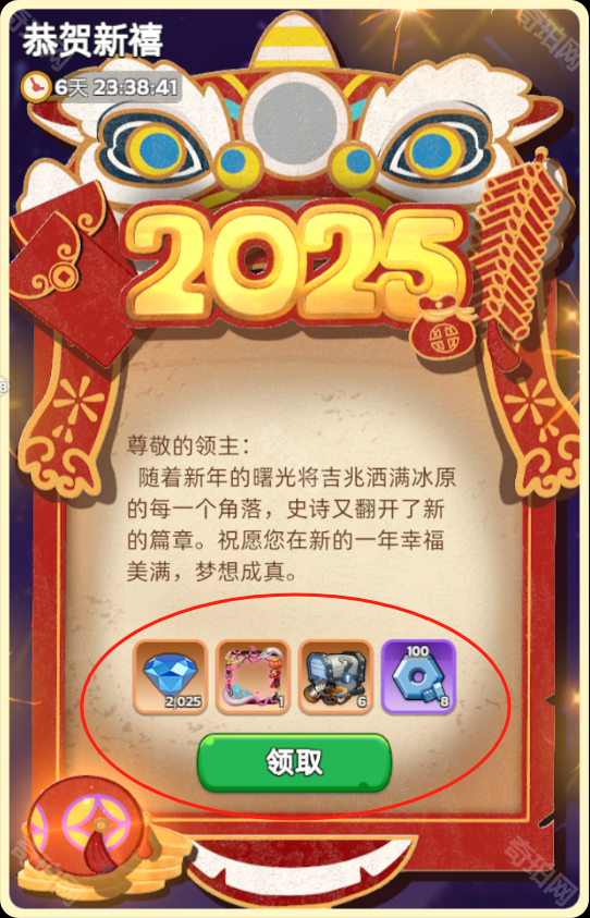 无尽冬日恭贺新禧活动彩蛋全攻略