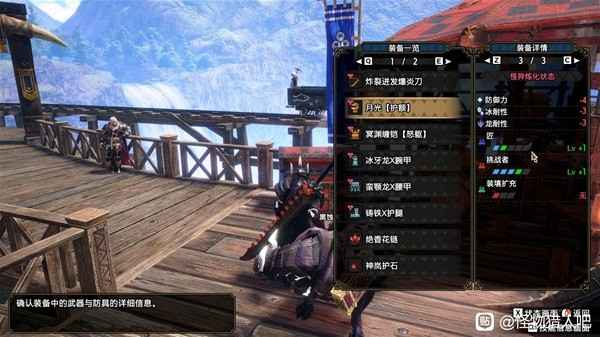 怪物猎人崛起曙光2.0太刀配装合集：怪异炼化玩法详解