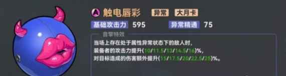 《绝区零》简杜武器选择全解析：淬锋钳刺、嵌合编译器与触电唇彩推荐