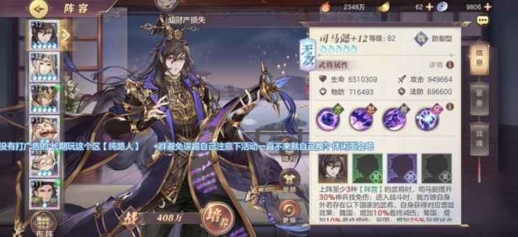 三国志幻想大陆司马懿完美出游攻略：详解选择、阵容与成就获取