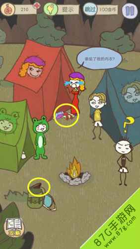 史小坑的爆笑生活13第12关通关秘籍