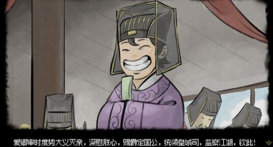 大侠立志传诸葛神机支线通关全攻略