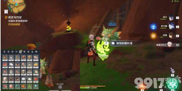 原神爱龙人的平凡生活任务完整攻略：触发条件、流程详解及奖励