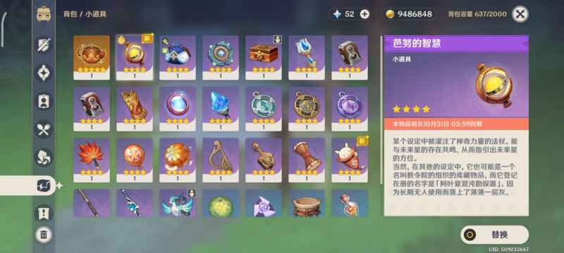 原神寻找未来星第六天攻略