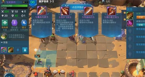 战歌竞技场3-3三星通关攻略：满足胜利、释法次数与技能释放条件