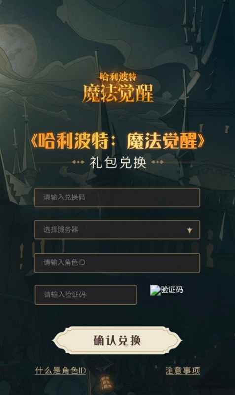 哈利波特魔法觉醒MA1赛季礼包领取及内容全解析