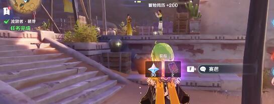 原神流放者萌芽任务攻略