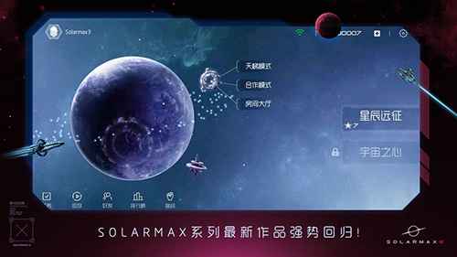 太阳系争夺战3金币获取攻略：快速攒金币方法汇总
