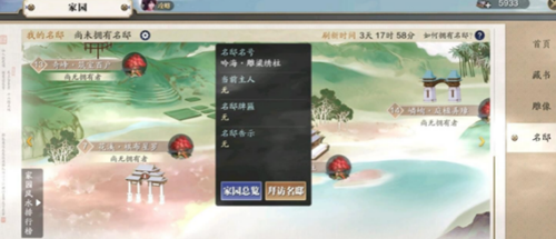 天涯明月刀手游拜访名邸任务全攻略