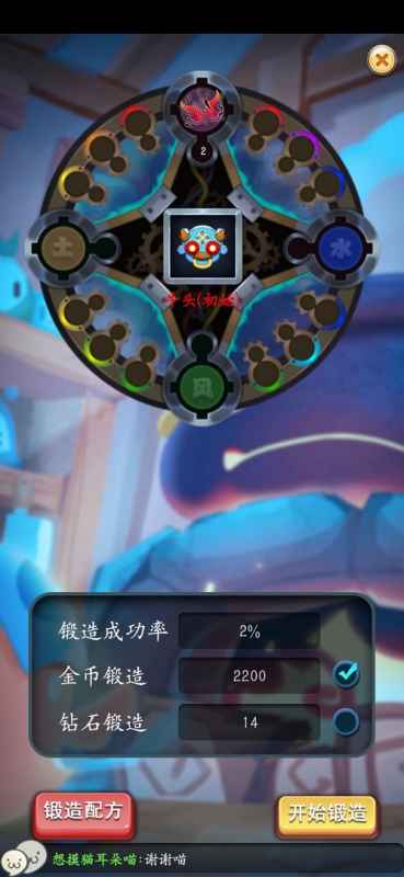 仙宠物语武器锻造配方合成全攻略