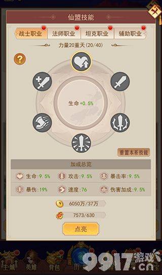 侠客道游戏福利与玩法全攻略：领取内部号、领取福利、返利说明及英雄培养技巧