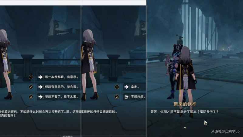 崩坏星穹铁道不存在的记忆成就解锁全攻略