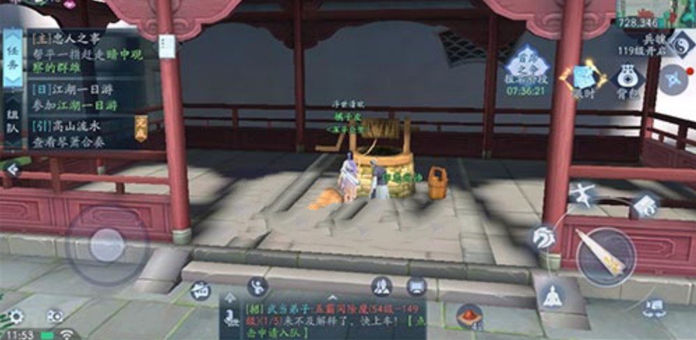 新笑傲江湖手游井生旅葵拍照攻略