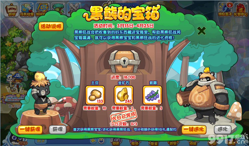 《洛克王国》齿轮修复活动玩法详解：轻松参与，赢取丰厚奖励