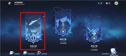 原神累计回收18个陨星星骸任务攻略